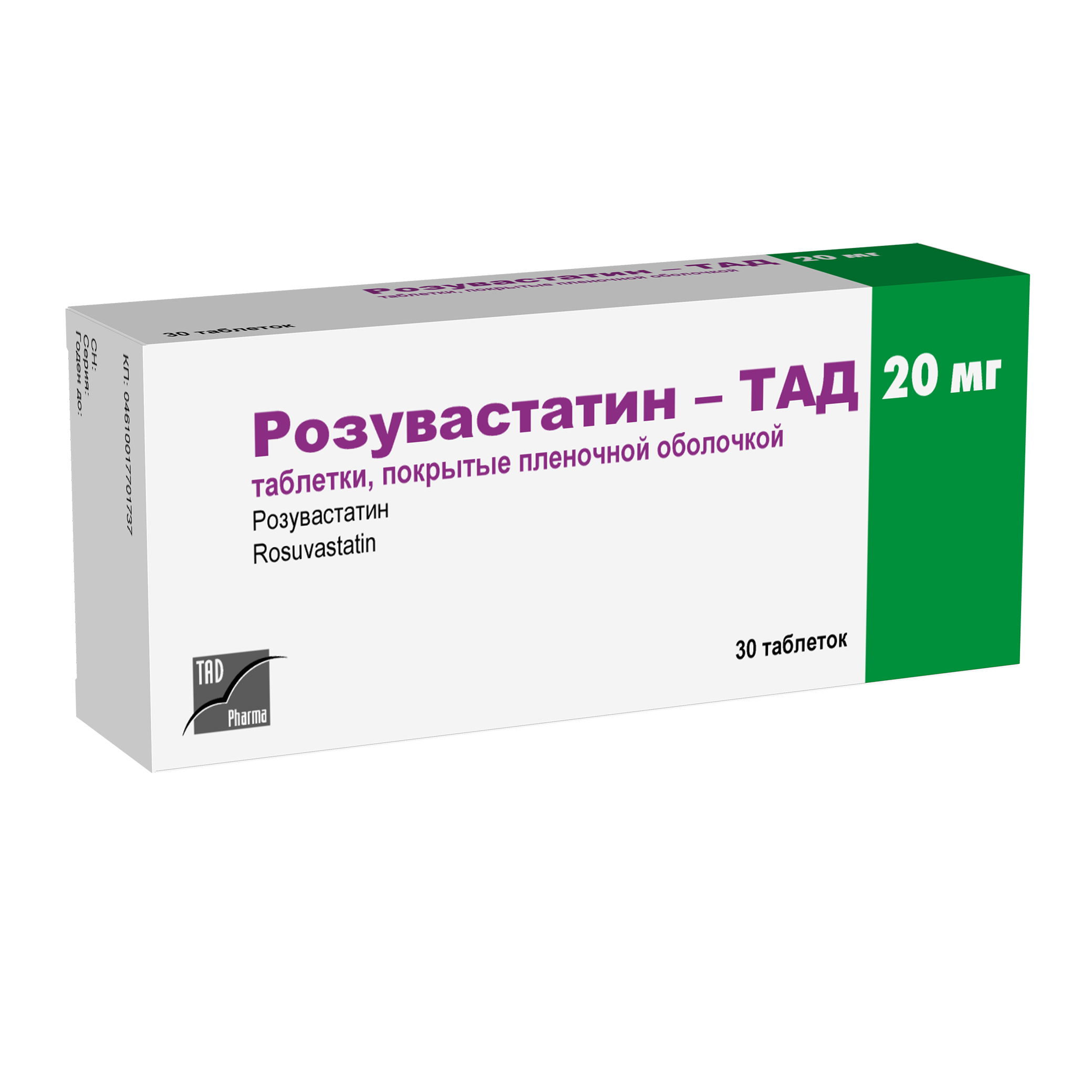 Розувастатин 5 Купить Спб