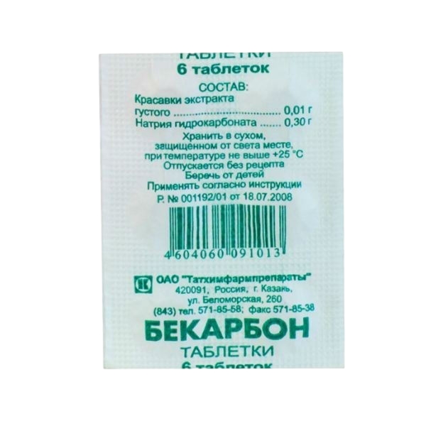 БЕКАРБОН ТАБ №6