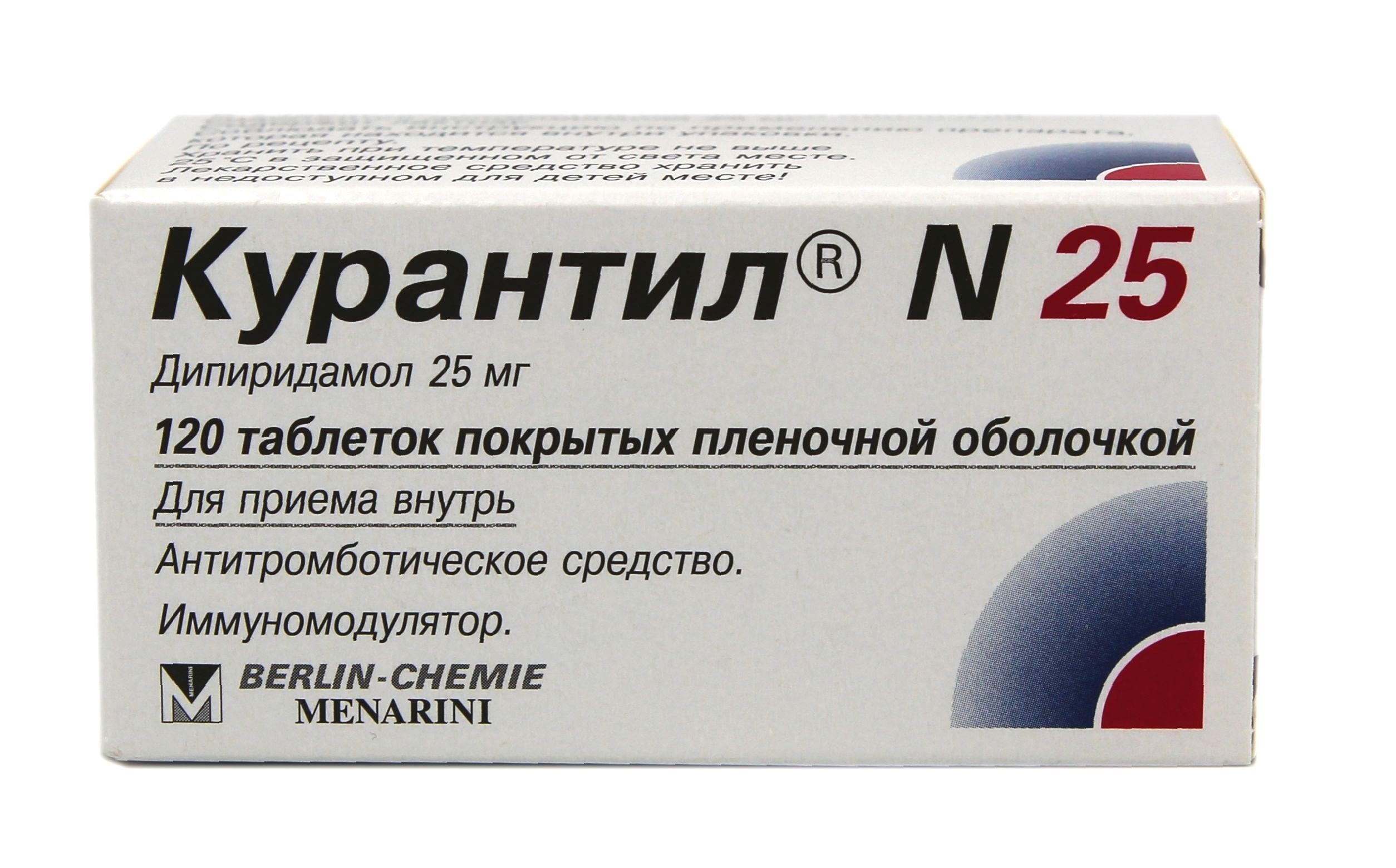 КУРАНТИЛ N ТАБ П/О 25МГ №120