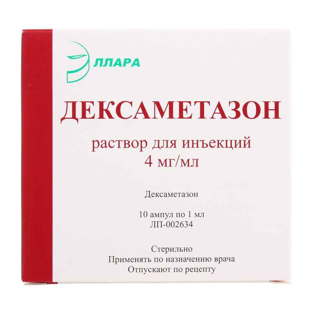 ДЕКСАМЕТАЗОН Р-Р Д/ИН 4МГ/МЛ 1МЛ №10 АМП