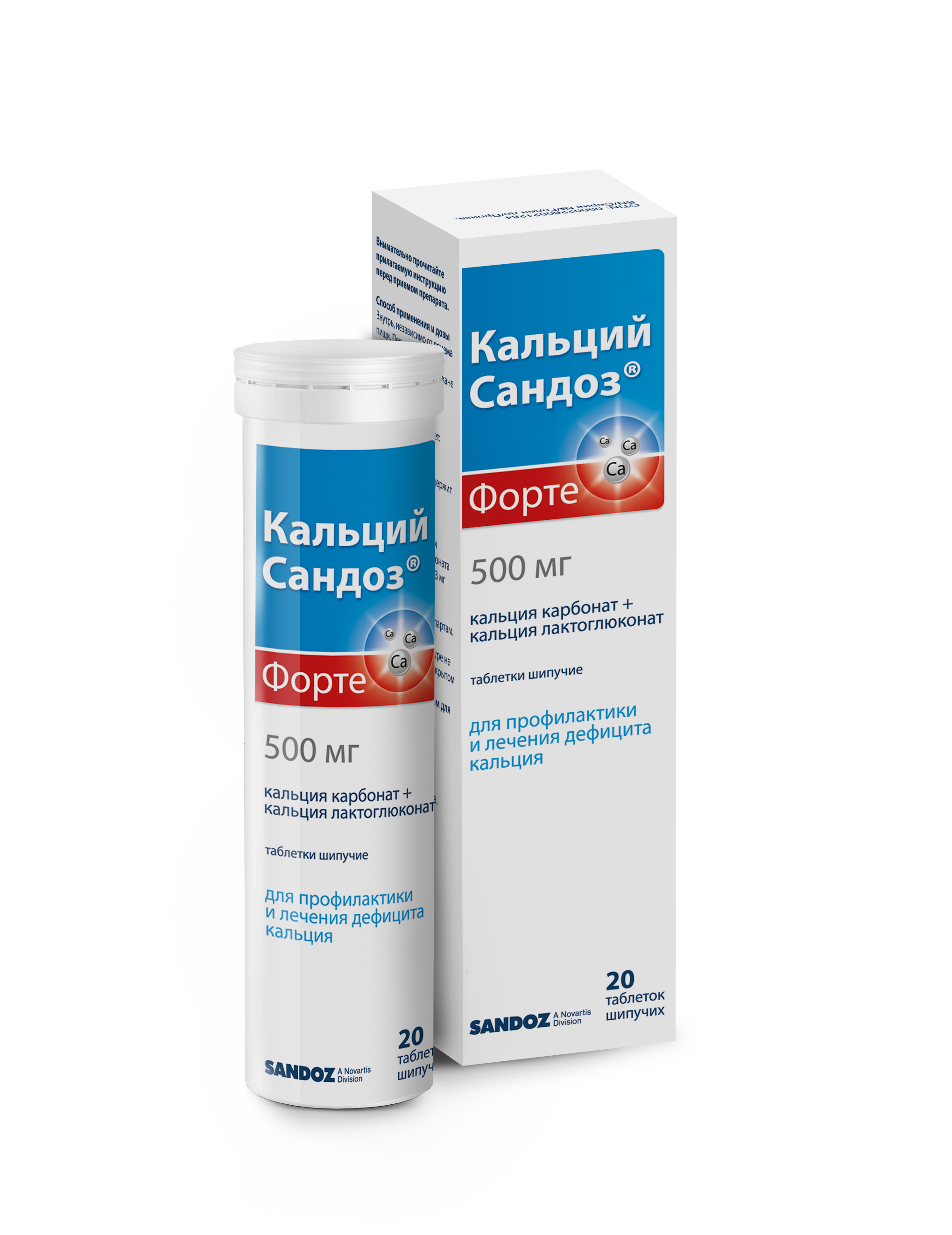КАЛЬЦИЙ САНДОЗ ФОРТЕ ТАБ ШИП 500МГ №20