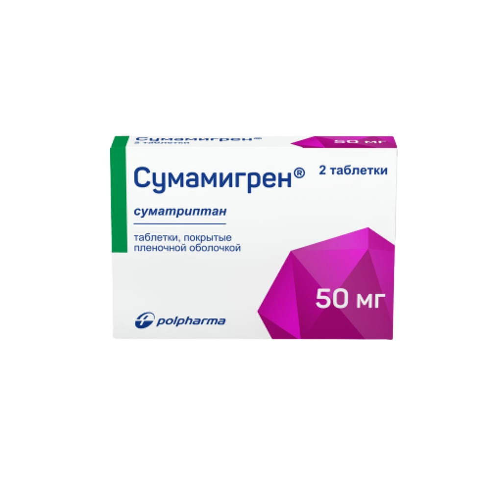 СУМАМИГРЕН ТАБ П/О 50МГ №2