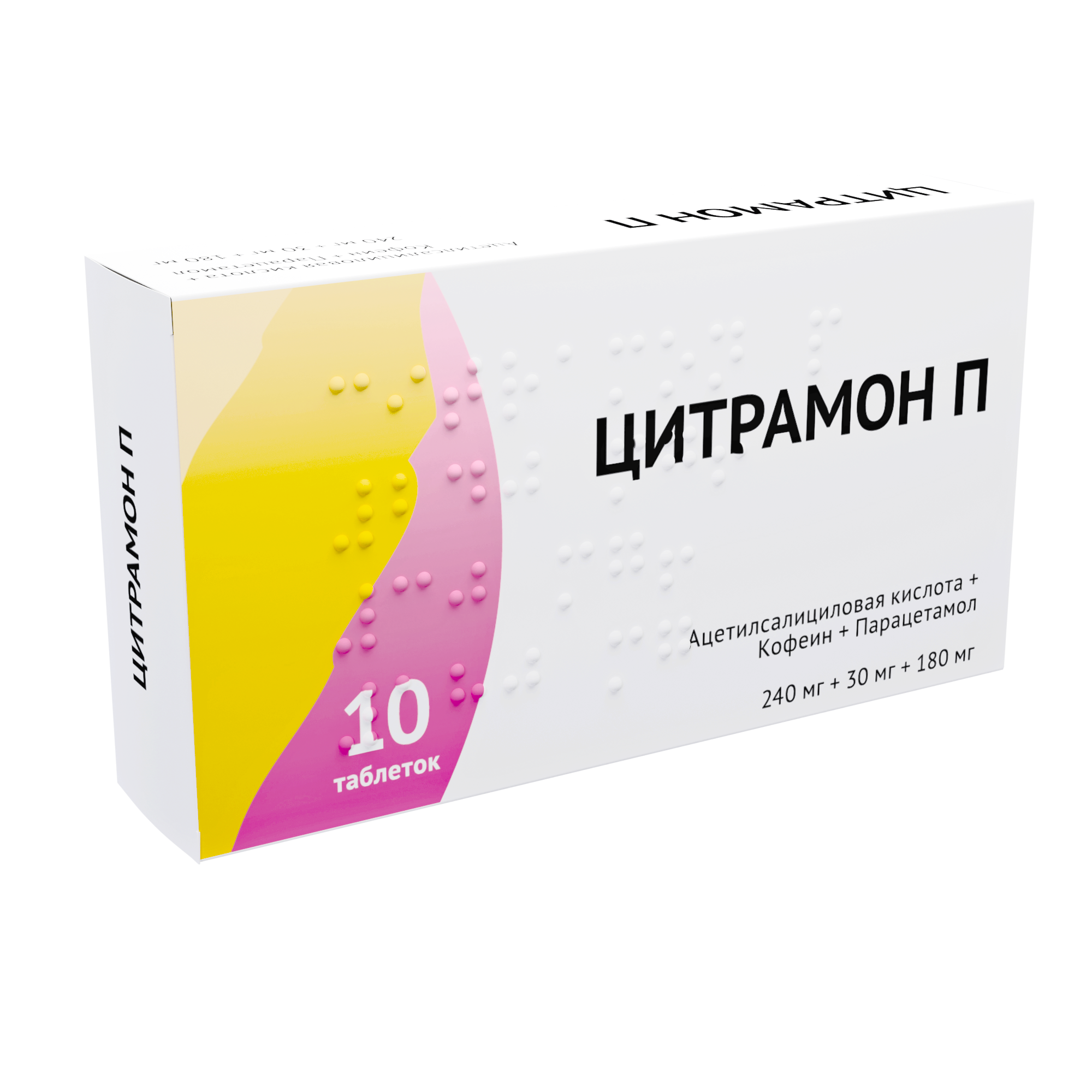 ЦИТРАМОН П ТАБ 240МГ+30МГ+180МГ №10