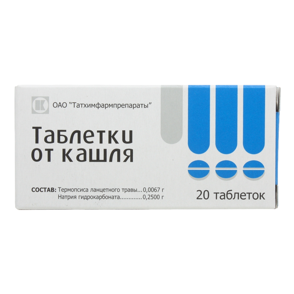 ТАБЛЕТКИ ОТ КАШЛЯ №20