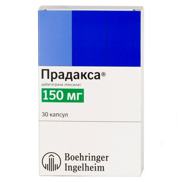 ПРАДАКСА КАПС 150МГ №30