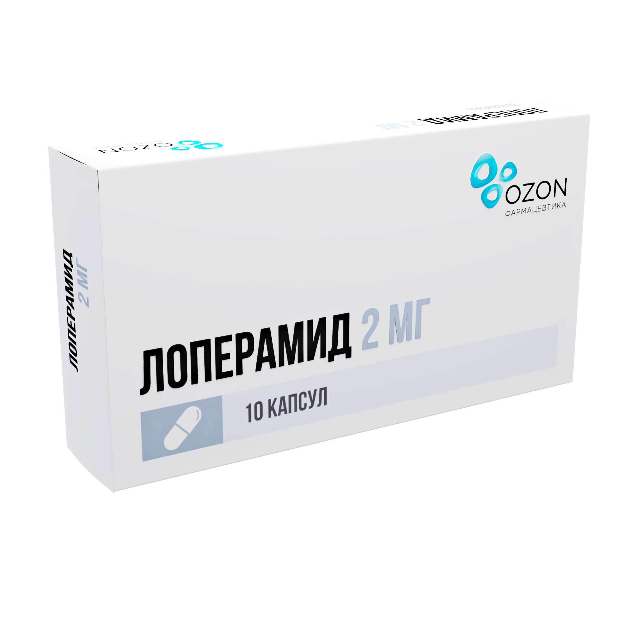 ЛОПЕРАМИД КАПС 2МГ №10