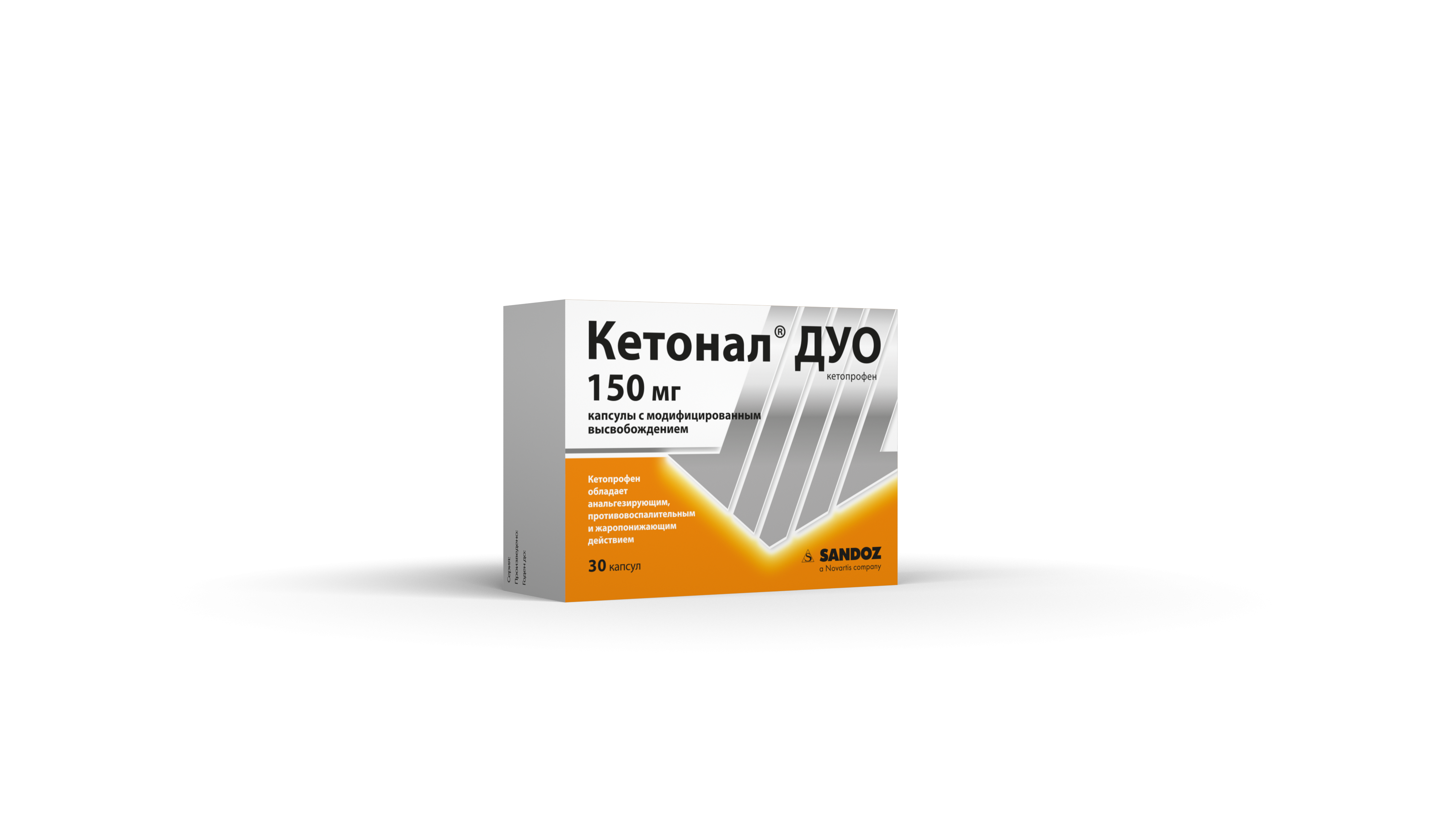 КЕТОНАЛ ДУО КАПС МВ 150МГ №30