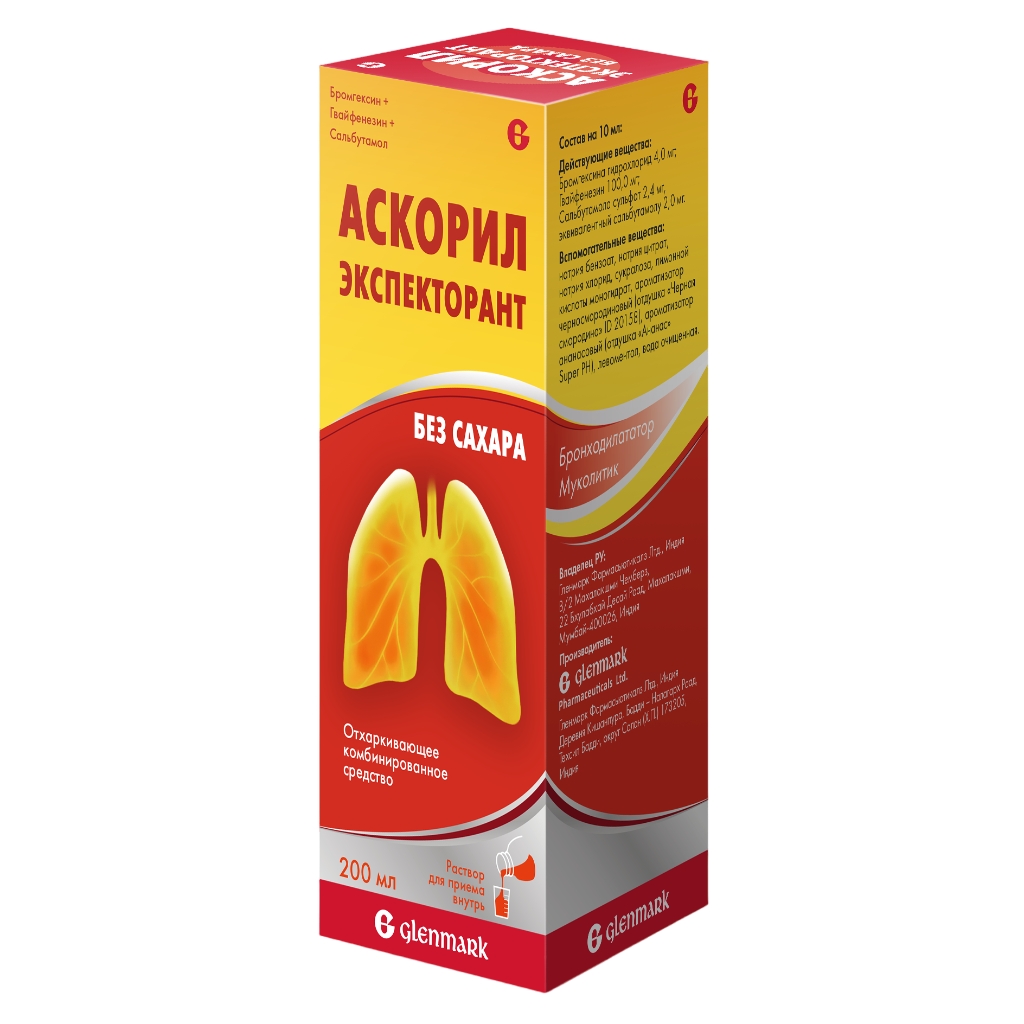 АСКОРИЛ ЭКСПЕКТОРАНТ Р-Р ВНУТРЬ 2МГ+50МГ+1МГ/5МЛ 200МЛ