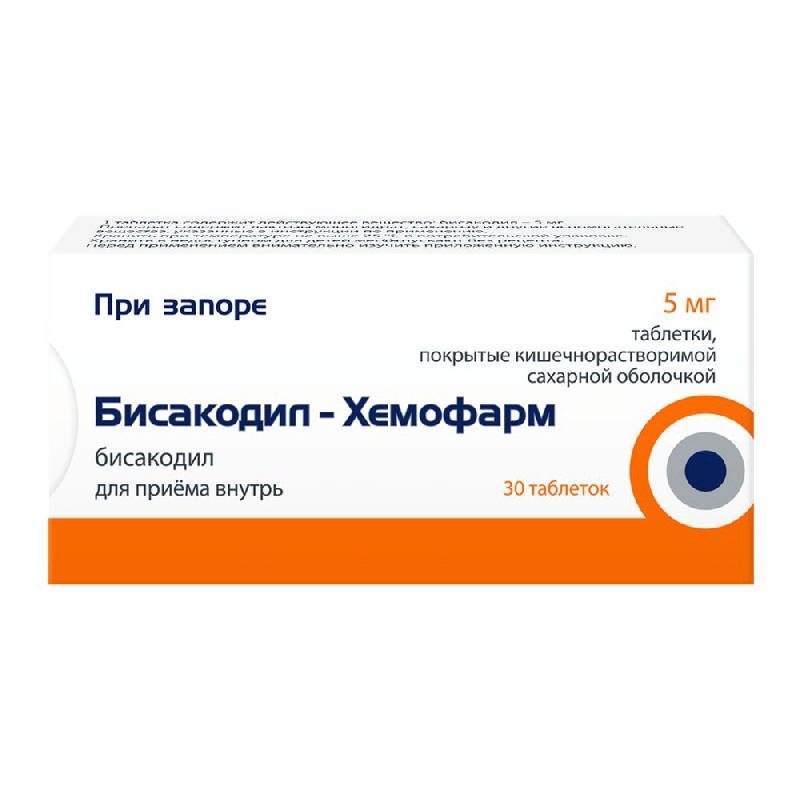 БИСАКОДИЛ-ХЕМОФАРМ ТАБ К/Р П/О 5МГ №30