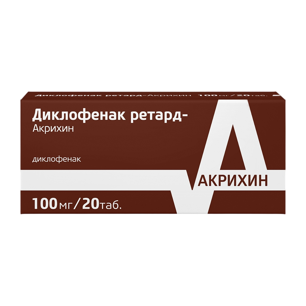 ДИКЛОФЕНАК РЕТАРД-АКРИХИН ТАБ ПРОЛОНГ П/П/О 100МГ №20