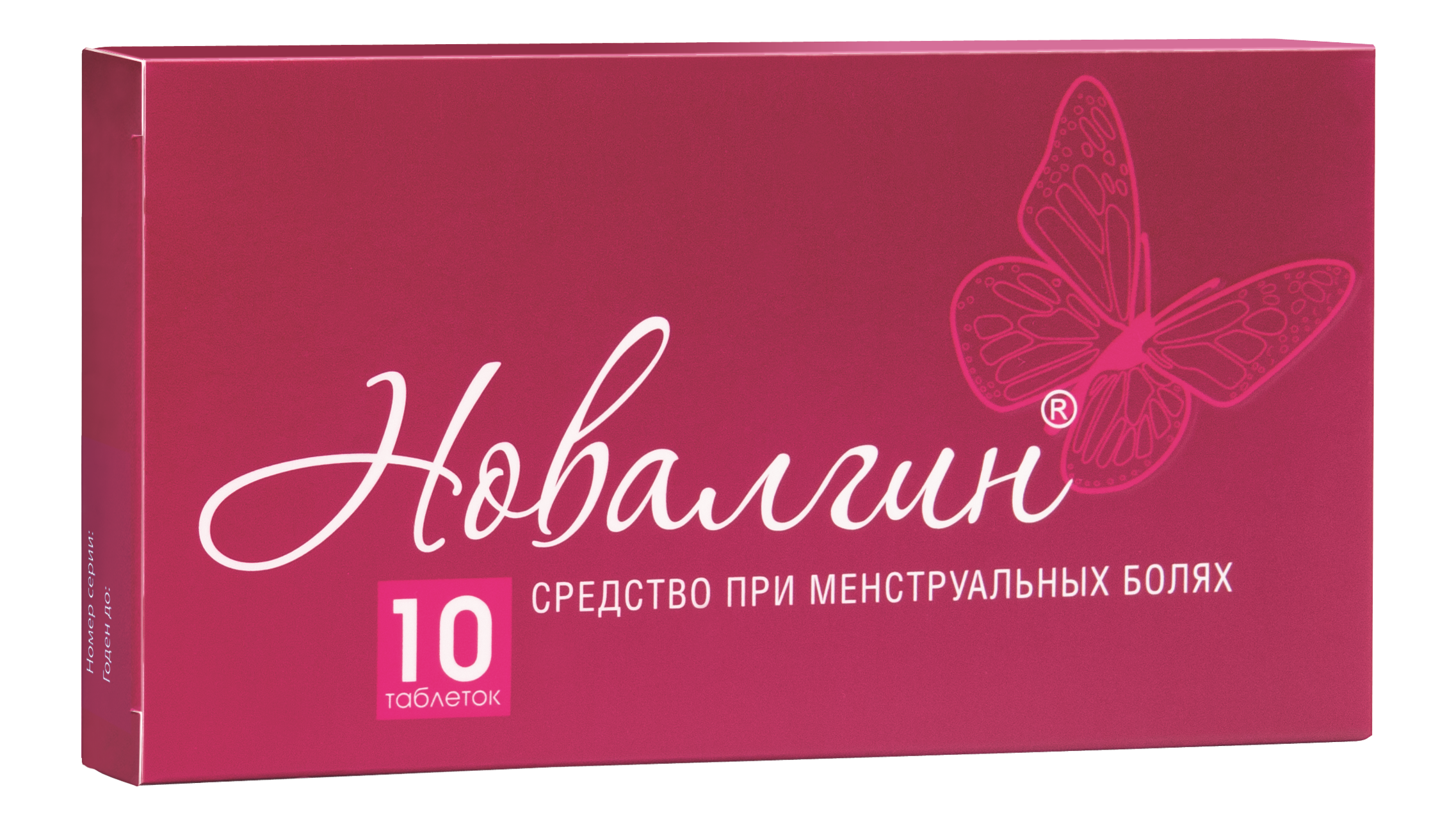 НОВАЛГИН ТАБ №10