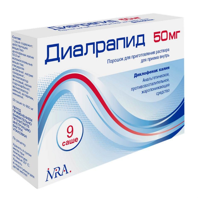 ДИАЛРАПИД ПОР Д/Р-РА ВНУТРЬ 50МГ САШЕ 900МГ №9