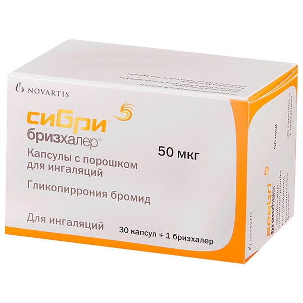 СИБРИ БРИЗХАЛЕР КАПС С ПОР Д/ИНГ С УСТРОЙСТВОМ Д/ИНГ 50МКГ №30