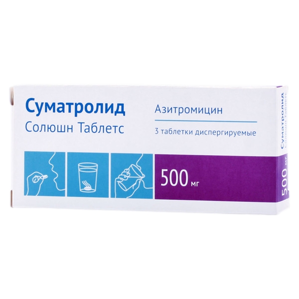 СУМАТРОЛИД СОЛЮШН ТАБЛЕТС ТАБ ДИСПЕРГ 500МГ №3