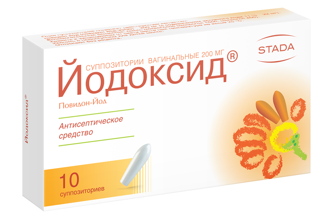 ЙОДОКСИД СУПП ВАГИН 200МГ №10