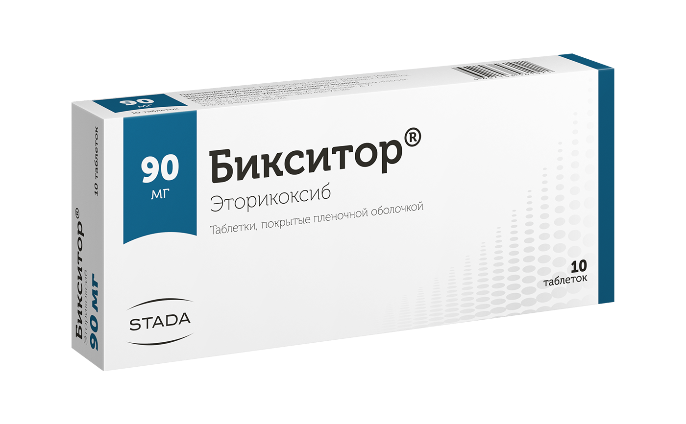 БИКСИТОР ТАБ П/П/О 90МГ №10