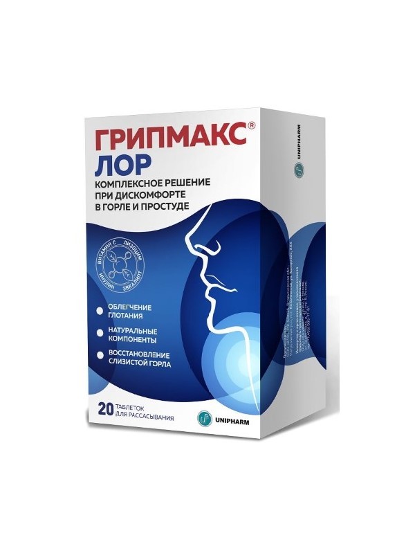 ГРИПМАКС ЛОР ТАБ Д/РАСС №20