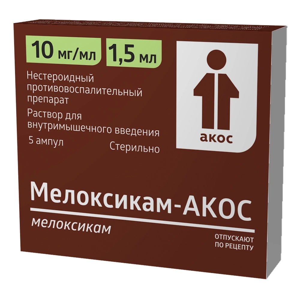 Мелоксикам прана от чего. Мелоксикам прана от чего