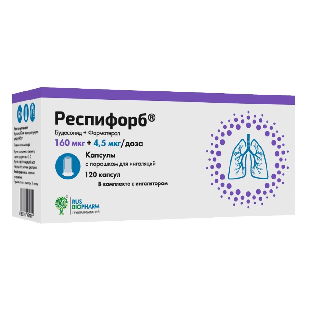 РЕСПИФОРБ КАПС С ПОР Д/ИНГ 160МКГ+4,5МКГ/ДОЗА №120+УСТРОЙСТВО Д/ИНГ