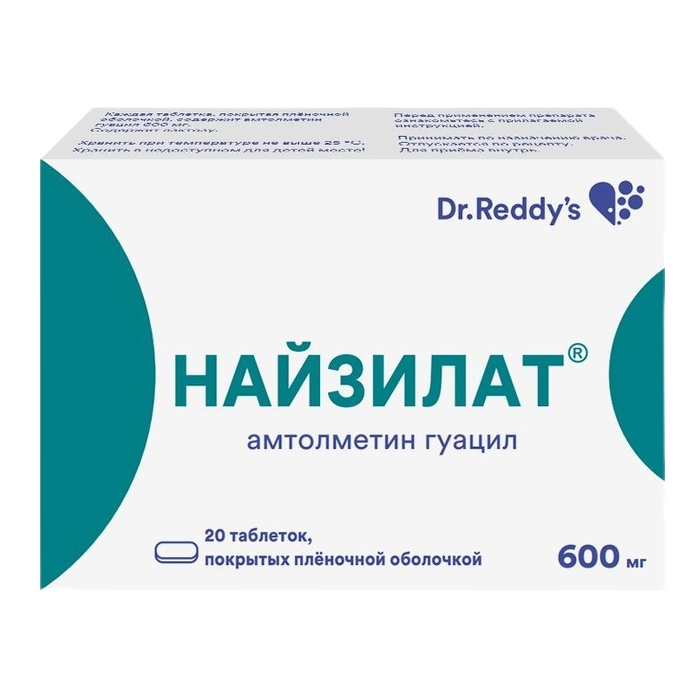 НАЙЗИЛАТ ТАБ П/П/О 600МГ №20