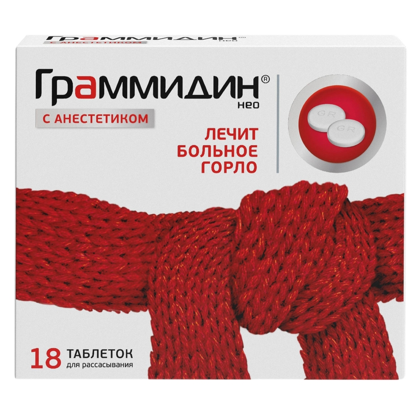 ГРАММИДИН С АНЕСТЕТИКОМ НЕО ТАБ Д/РАСС 3МГ №18