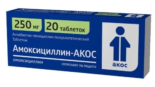 АМОКСИЦИЛЛИН ТАБ 250МГ №20