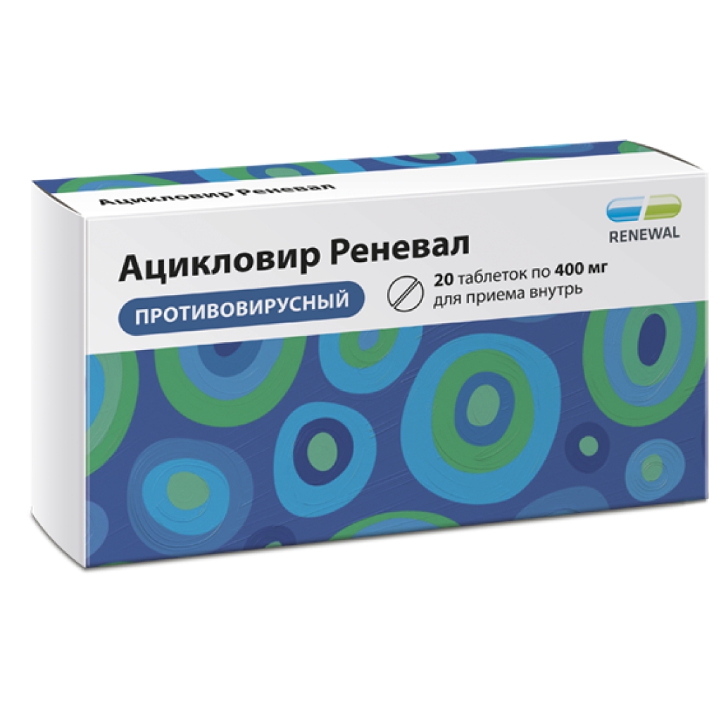 Ацикловир Таблетки Купить Ростов