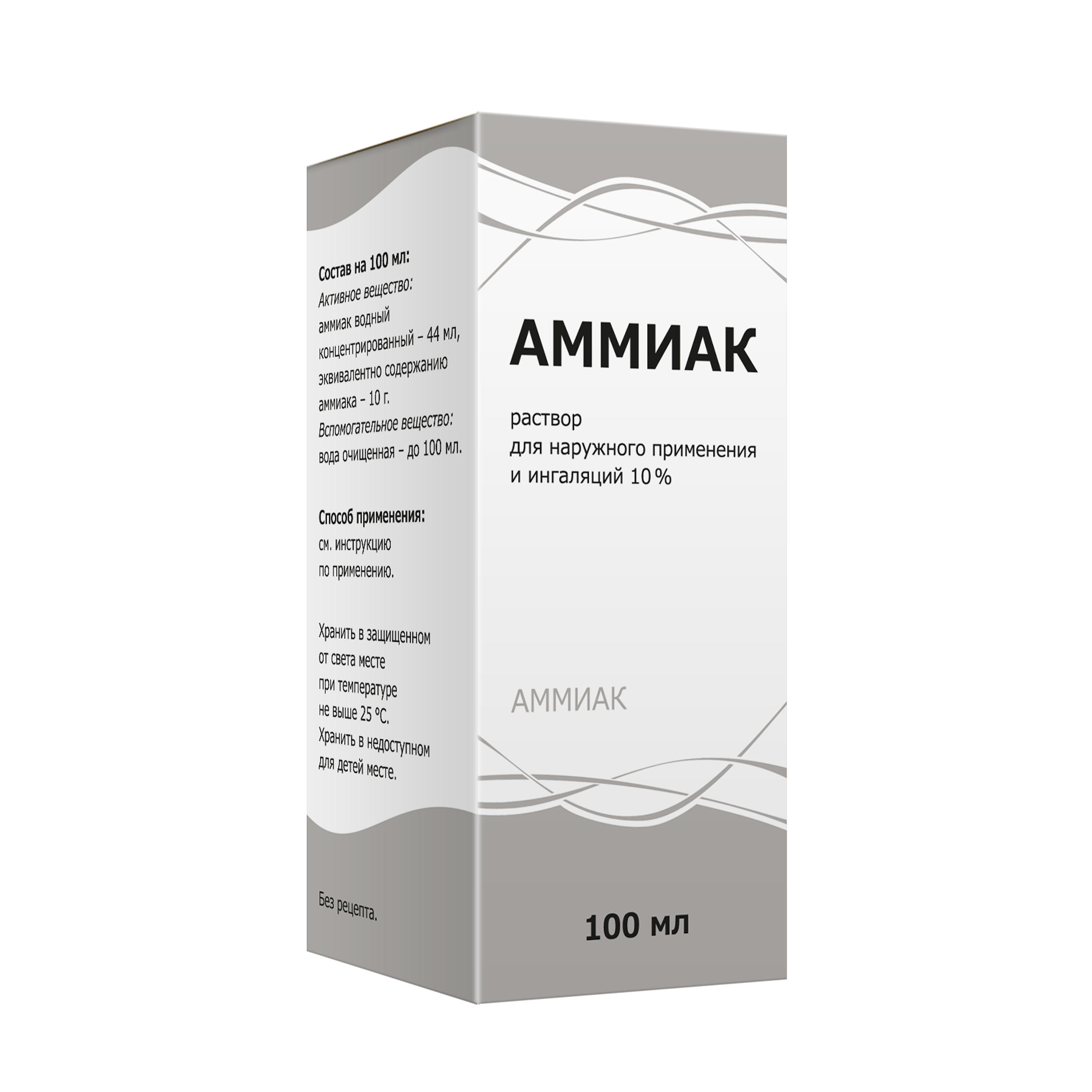 Аммиак Купить В Аптеке