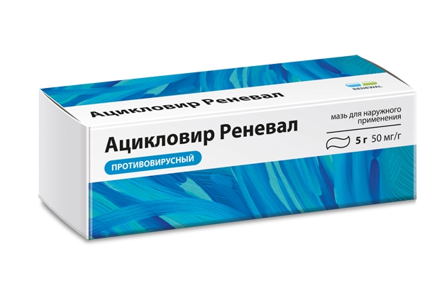 АЦИКЛОВИР РЕНЕВАЛ МАЗЬ НАРУЖ 5% 5Г