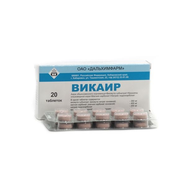 ВИКАИР ТАБ №20