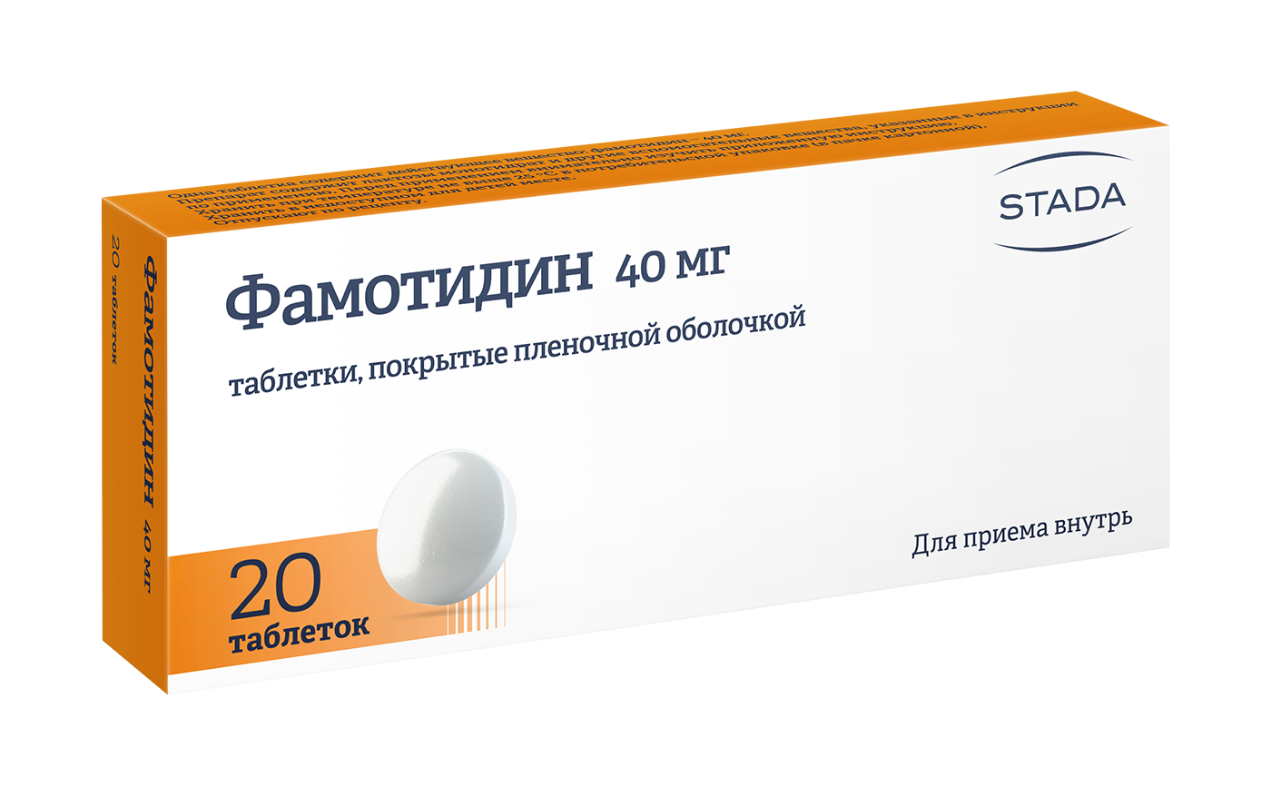 ФАМОТИДИН ТАБ П/О 40МГ №20