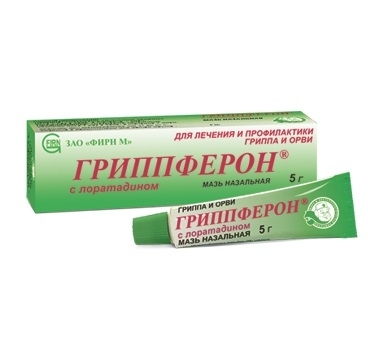 ГРИППФЕРОН С ЛОРАТАДИНОМ МАЗЬ НАЗАЛЬНАЯ 5Г