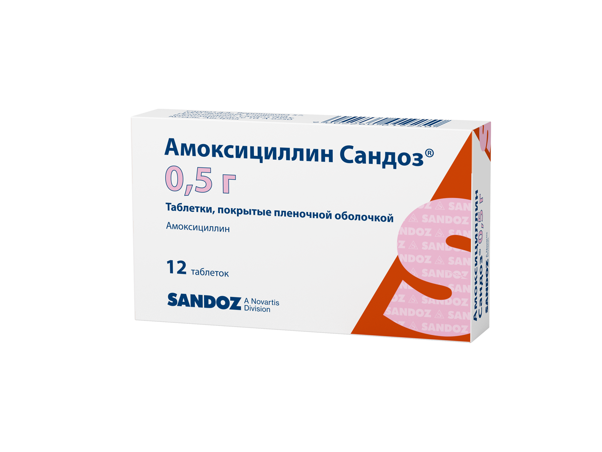 АМОКСИЦИЛЛИН САНДОЗ ТАБ 500МГ №12