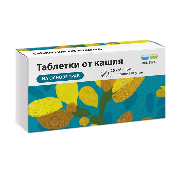 ТАБЛЕТКИ ОТ КАШЛЯ РЕНЕВАЛ №20