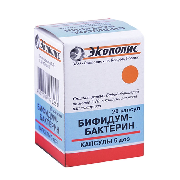 БИФИДУМБАКТЕРИН КАПС 5ДОЗ №20 ЛС