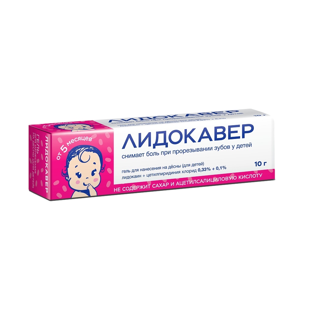 ЛИДОКАВЕР ГЕЛЬ Д/ДЕСЕН Д/ДЕТЕЙ 0,33 % +0,1% 10Г