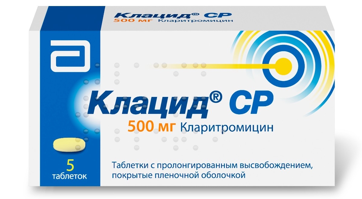 КЛАЦИД СР ТАБ ПРОЛОНГ П/О 500МГ №5