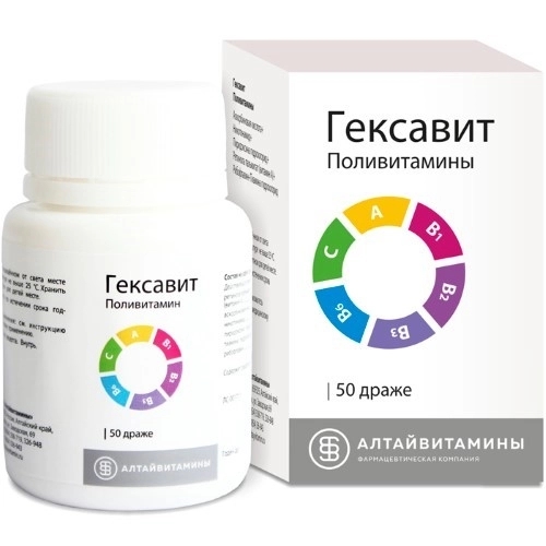 ГЕКСАВИТ ДРАЖЕ №50