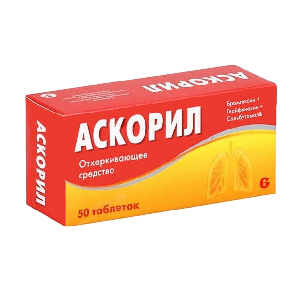 АСКОРИЛ ТАБ №50
