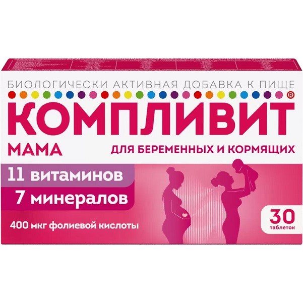 КОМПЛИВИТ МАМА Д/БЕРЕМЕННЫХ И КОРМЯЩИХ ЖЕН ТАБ П/П/О №30 БАД