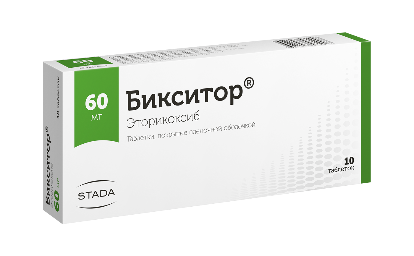 БИКСИТОР ТАБ П/П/О 60МГ №10