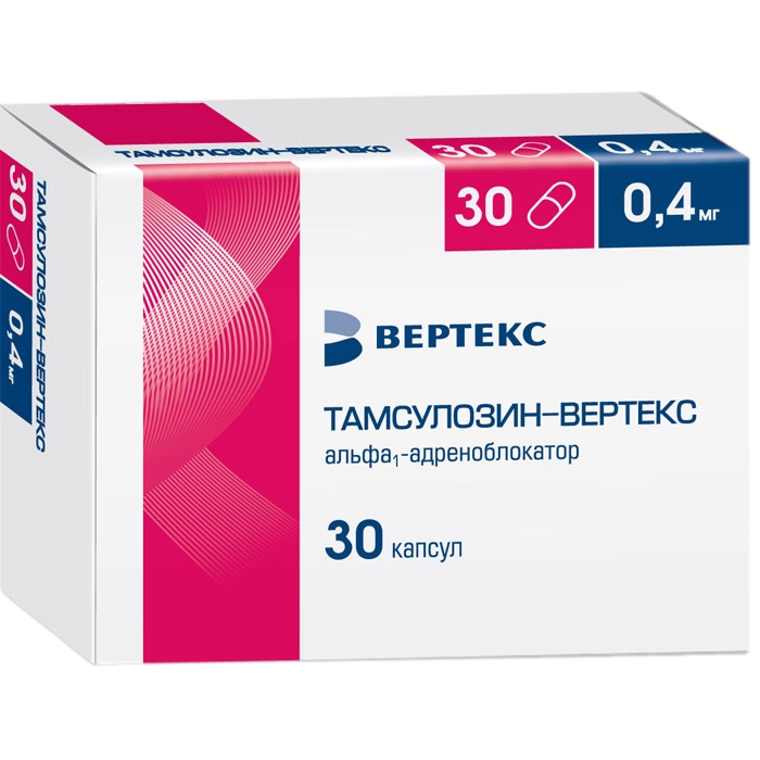 ТАМСУЛОЗИН-ВЕРТЕКС КАПС ПРОЛОНГ 0,4МГ №30