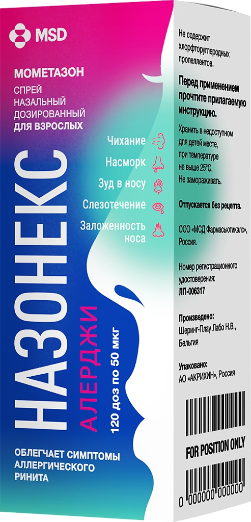 НАЗОНЕКС АЛЕРДЖИ СПРЕЙ НАЗ 50МКГ/ДОЗА 18Г/120ДОЗ