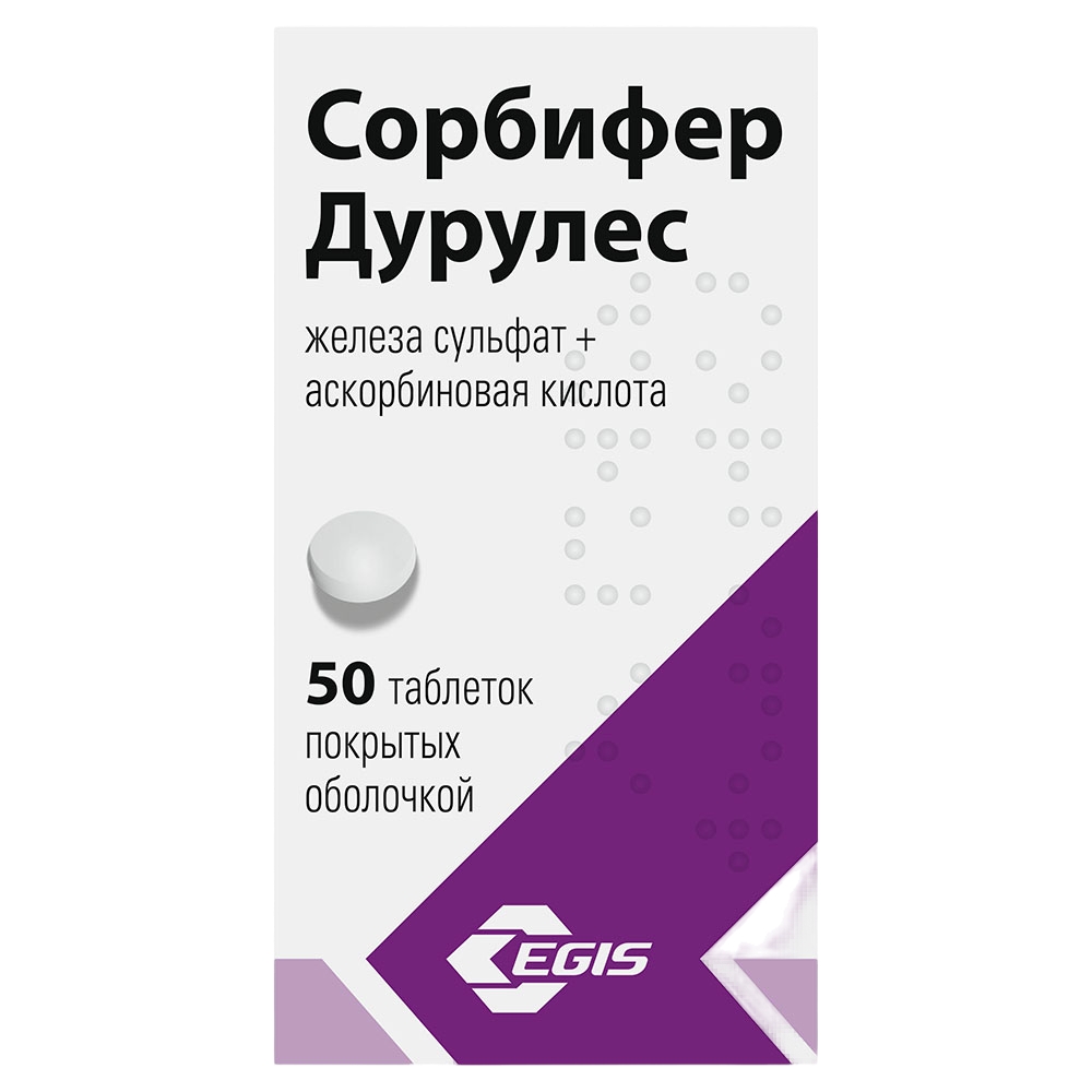 СОРБИФЕР ДУРУЛЕС ТАБ П/О №50 | Аптека Антей Вологда