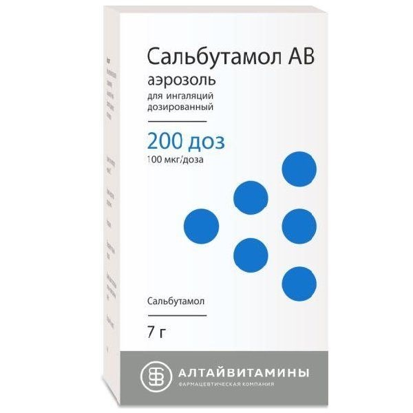 САЛЬБУТАМОЛ-АВ АЭР Д/ИНГ 100МКГ/ДОЗА 7Г 200ДОЗ