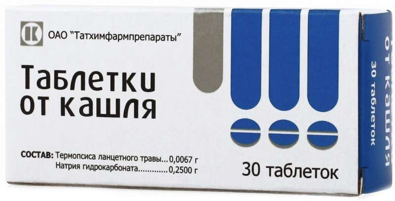 ТАБЛЕТКИ ОТ КАШЛЯ №30