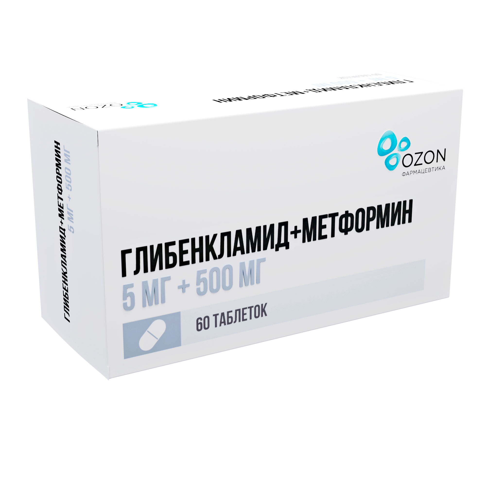 ГЛИБЕНКЛАМИД+МЕТФОРМИН ТАБ П/П/О 5МГ+500МГ №60