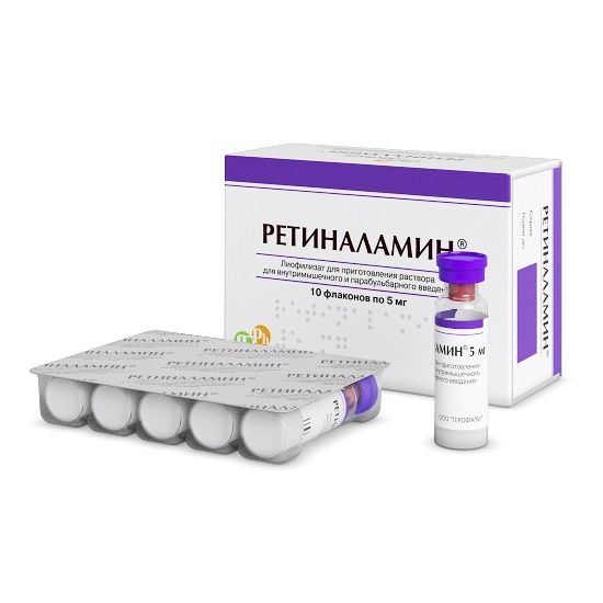 РЕТИНАЛАМИН ЛИОФ ПОР Д/ИНЪЕК В/М 5МГ ФЛ №10