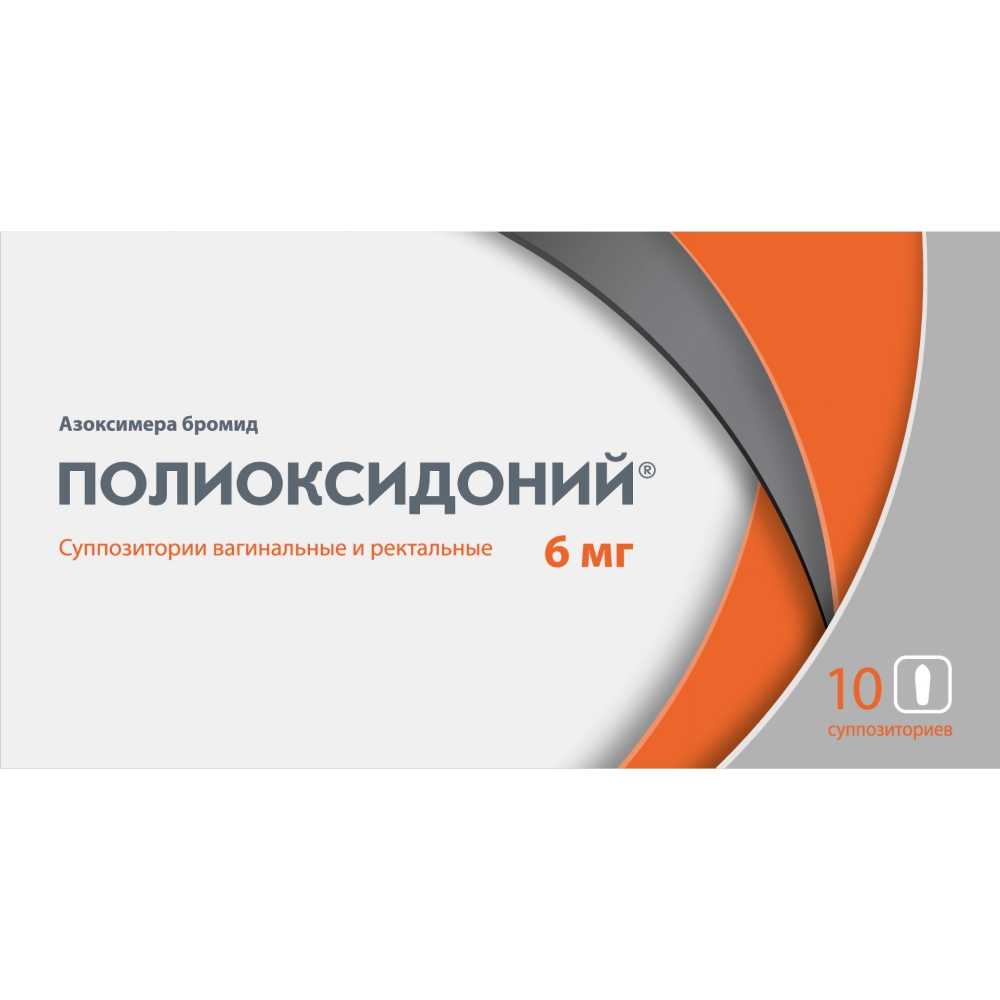 ПОЛИОКСИДОНИЙ СУПП ВАГ/РЕКТ 6МГ №10
