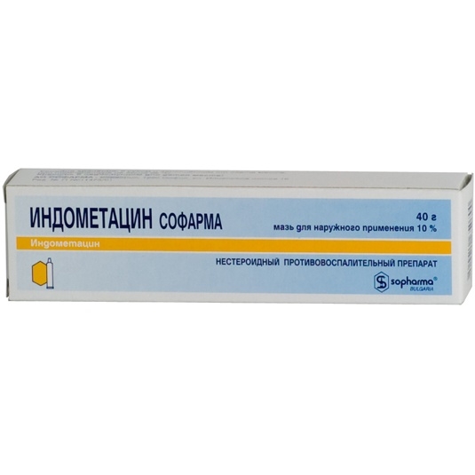 ИНДОМЕТАЦИН-СОФАРМА 10% МАЗЬ 40Г